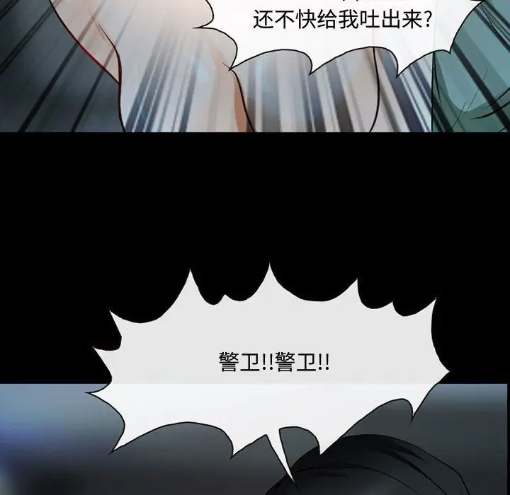 漫画《耳畔的神音》第31话第27张图