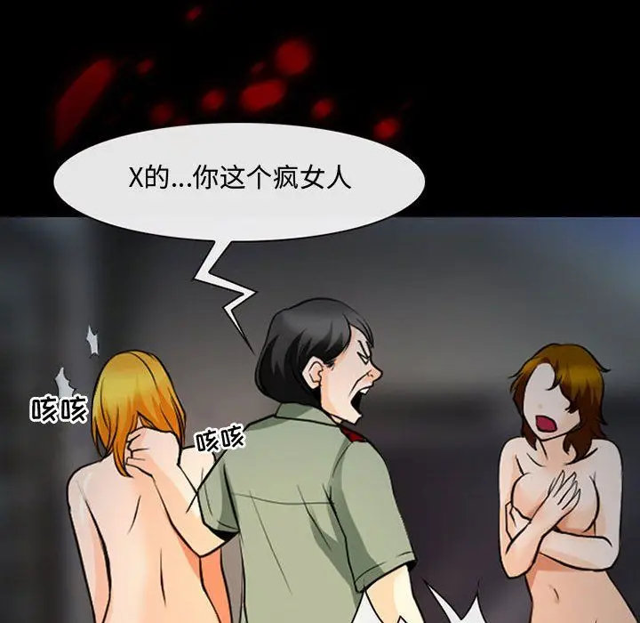 漫画《耳畔的神音》第31话第33张图