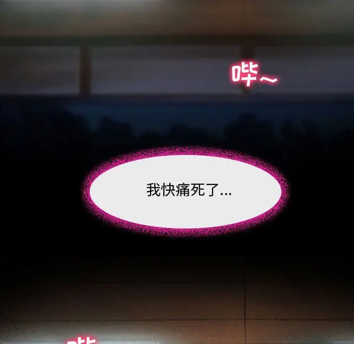 漫画《耳畔的神音》第31话第42张图