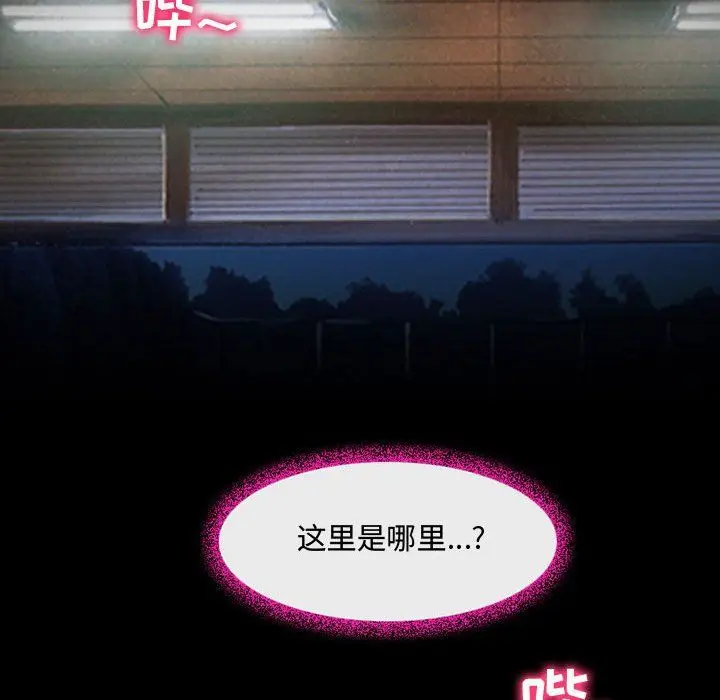 漫画《耳畔的神音》第31话第43张图