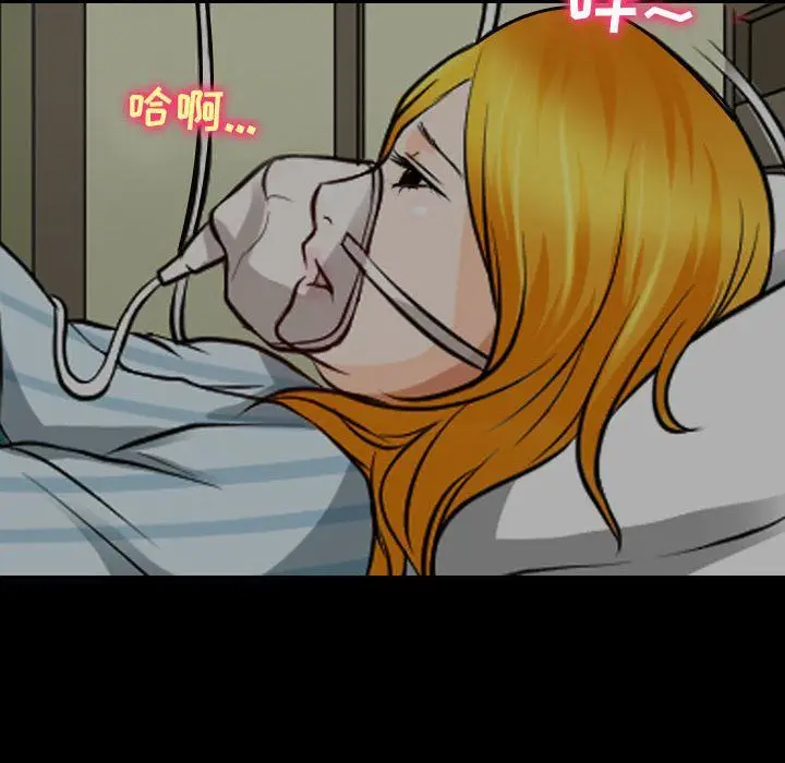 漫画《耳畔的神音》第31话第44张图