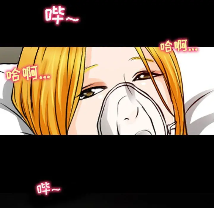 漫画《耳畔的神音》第31话第45张图