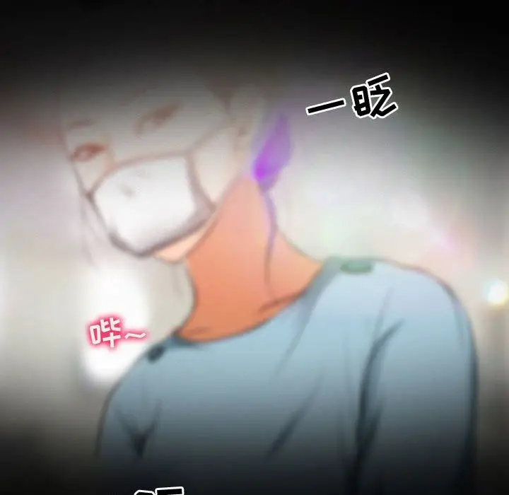 漫画《耳畔的神音》第31话第46张图