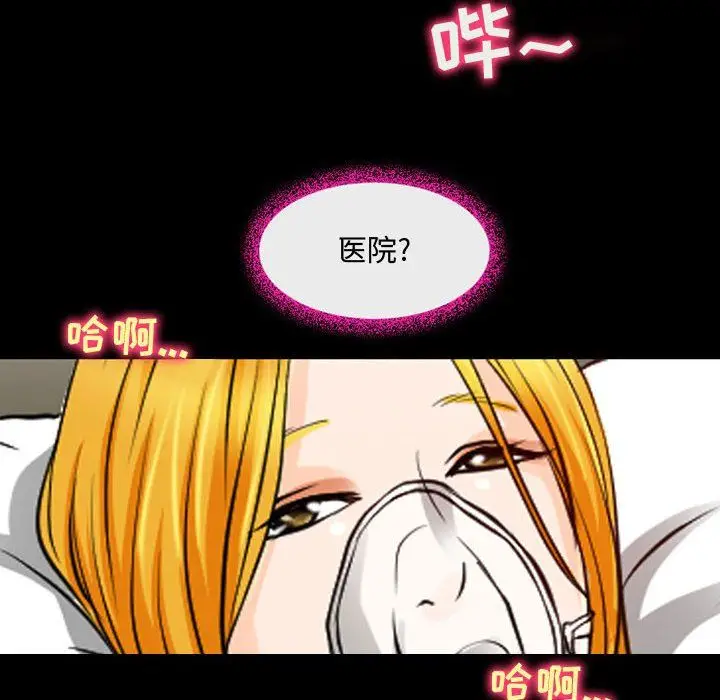 漫画《耳畔的神音》第31话第49张图