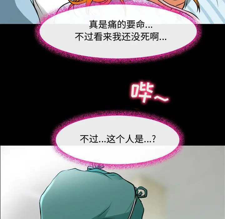 漫画《耳畔的神音》第31话第52张图