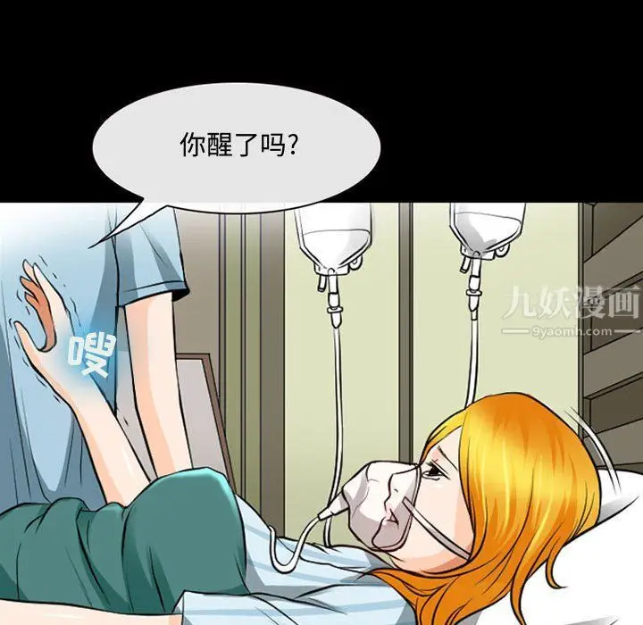 漫画《耳畔的神音》第31话第54张图