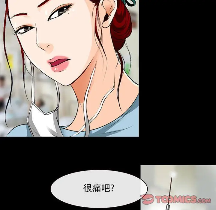 漫画《耳畔的神音》第31话第56张图