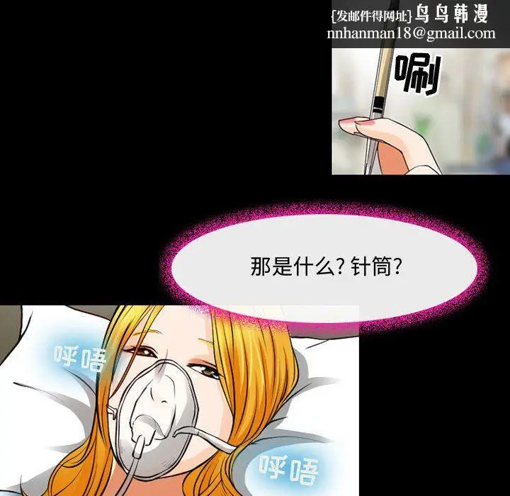 漫画《耳畔的神音》第31话第57张图