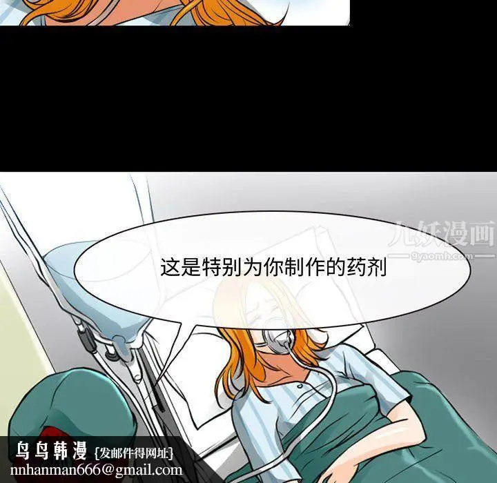 漫画《耳畔的神音》第31话第58张图