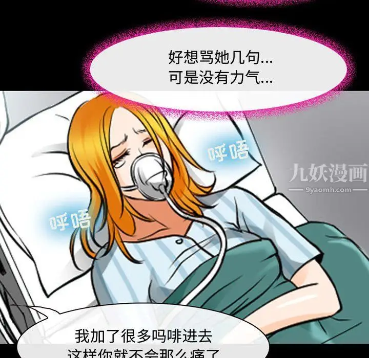 漫画《耳畔的神音》第31话第61张图