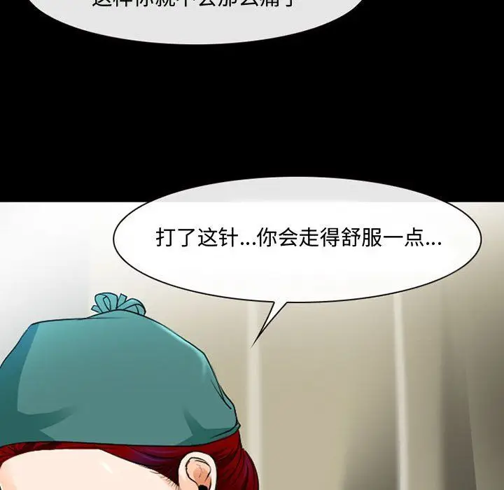 漫画《耳畔的神音》第31话第62张图