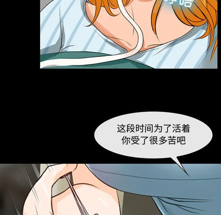 漫画《耳畔的神音》第31话第66张图