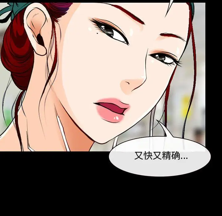 漫画《耳畔的神音》第31话第68张图