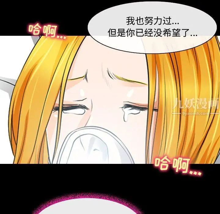 漫画《耳畔的神音》第31话第69张图