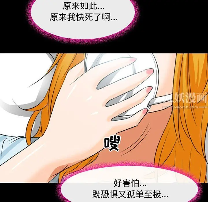 漫画《耳畔的神音》第31话第70张图