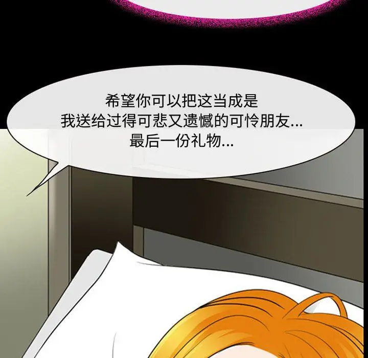 漫画《耳畔的神音》第31话第71张图