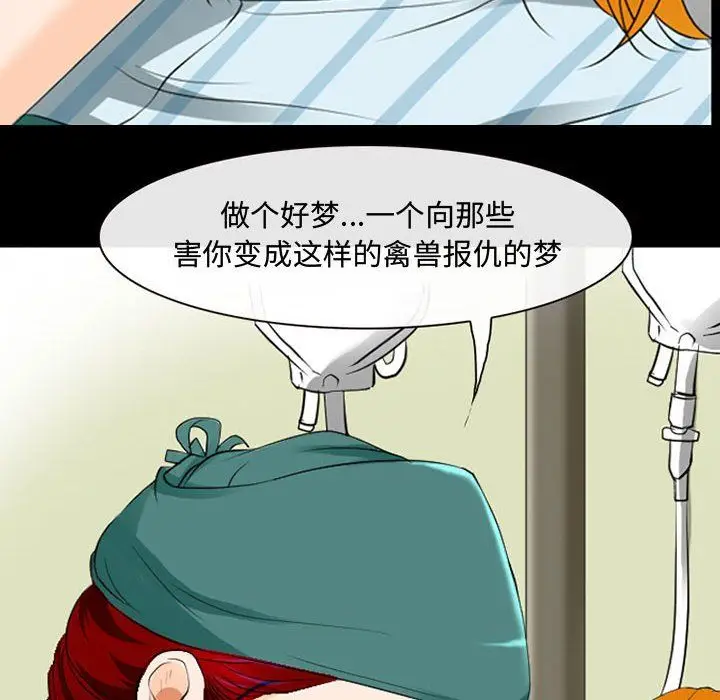 漫画《耳畔的神音》第31话第73张图