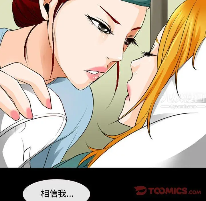漫画《耳畔的神音》第31话第74张图