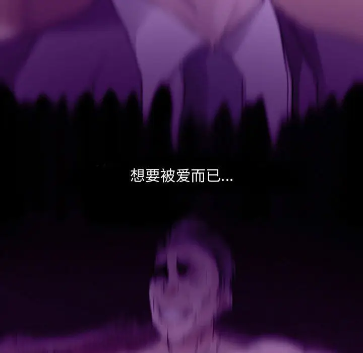 漫画《耳畔的神音》第31话第85张图