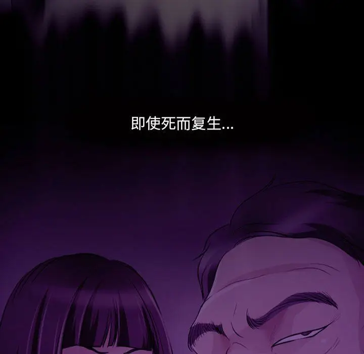 漫画《耳畔的神音》第31话第90张图