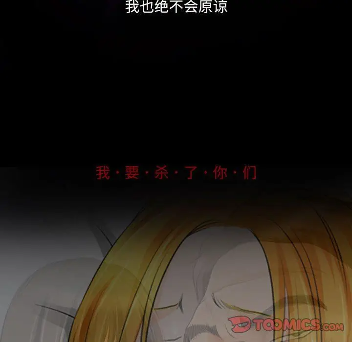漫画《耳畔的神音》第31话第92张图