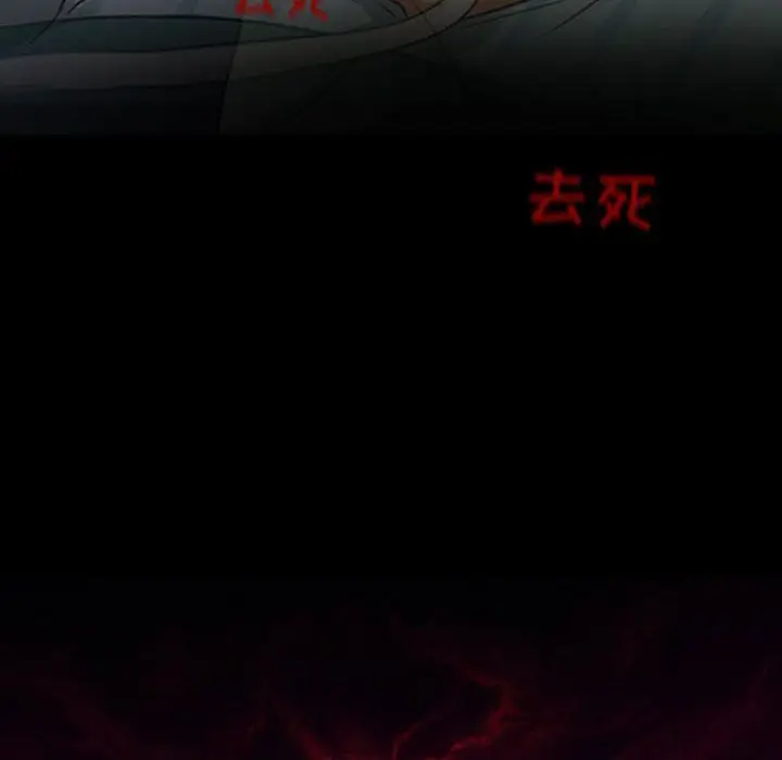 漫画《耳畔的神音》第31话第94张图