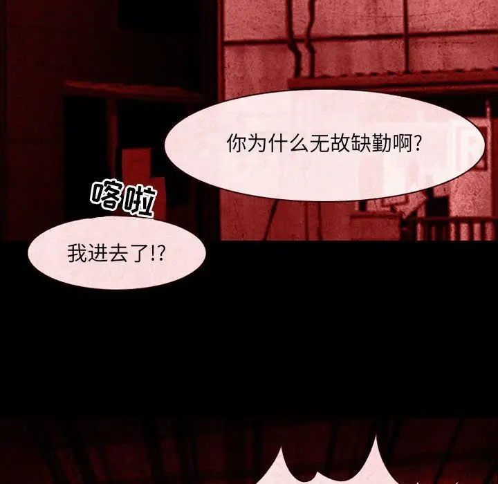漫画《耳畔的神音》第31话第97张图