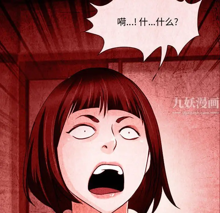漫画《耳畔的神音》第31话第98张图