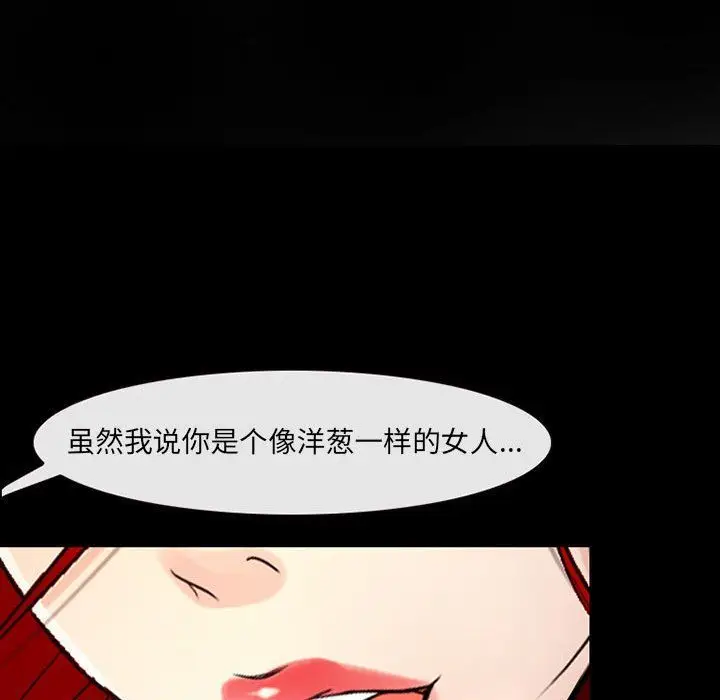 漫画《耳畔的神音》第38话第14张图