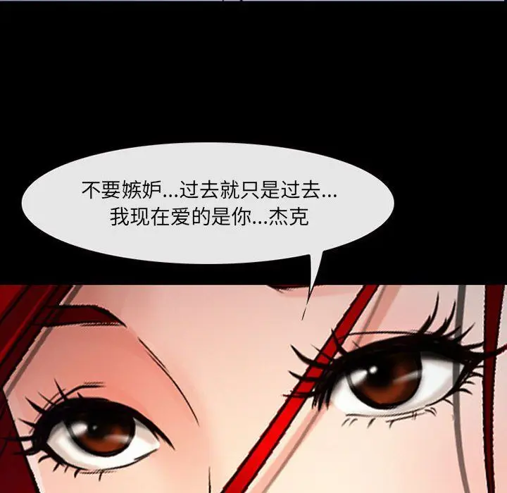 漫画《耳畔的神音》第38话第17张图