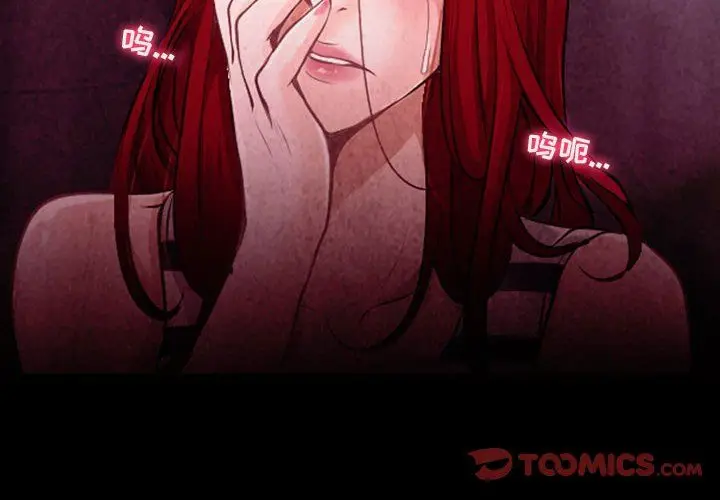 漫画《耳畔的神音》第38话第2张图