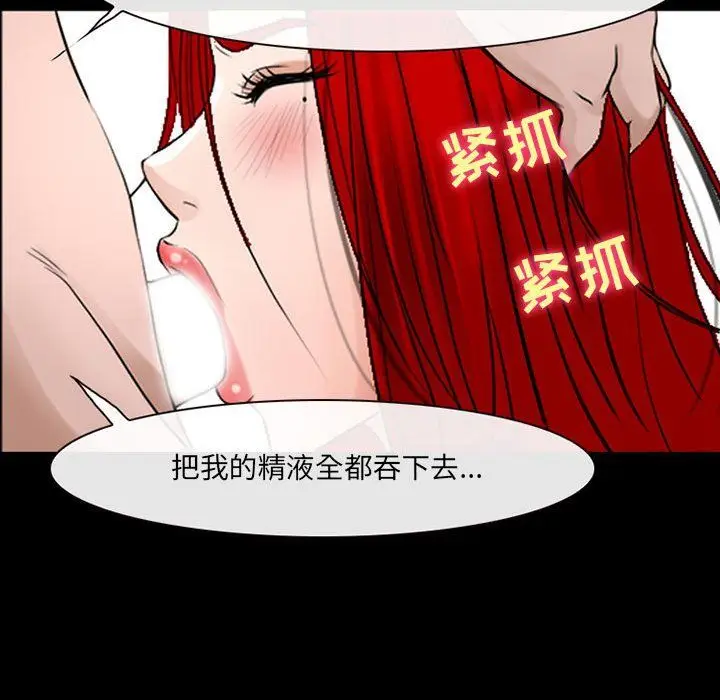 漫画《耳畔的神音》第38话第22张图