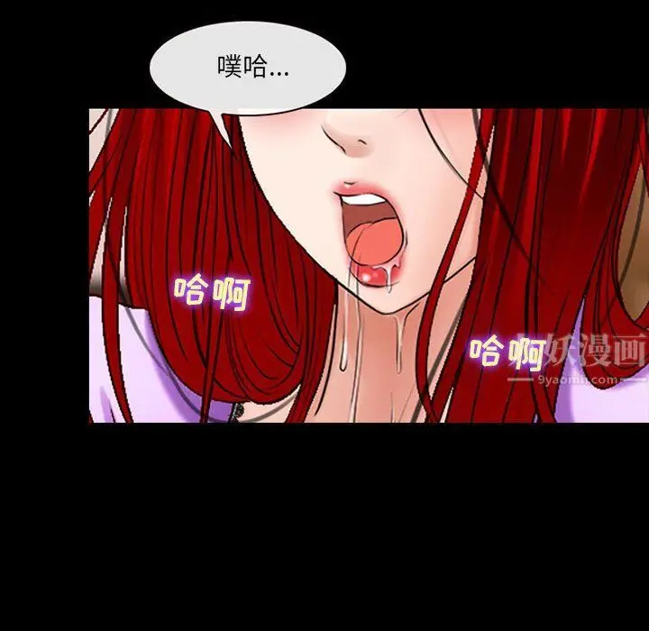 漫画《耳畔的神音》第38话第23张图