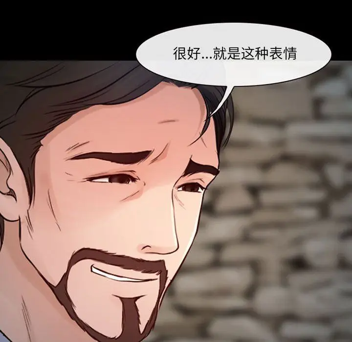 漫画《耳畔的神音》第38话第24张图