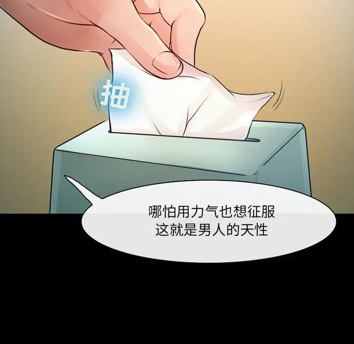 漫画《耳畔的神音》第38话第27张图