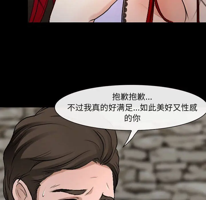 漫画《耳畔的神音》第38话第29张图