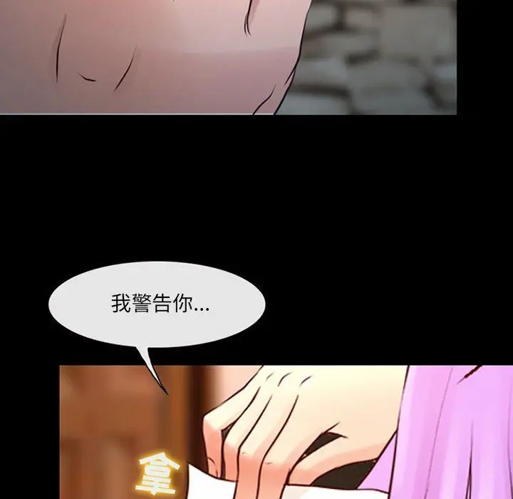漫画《耳畔的神音》第38话第33张图