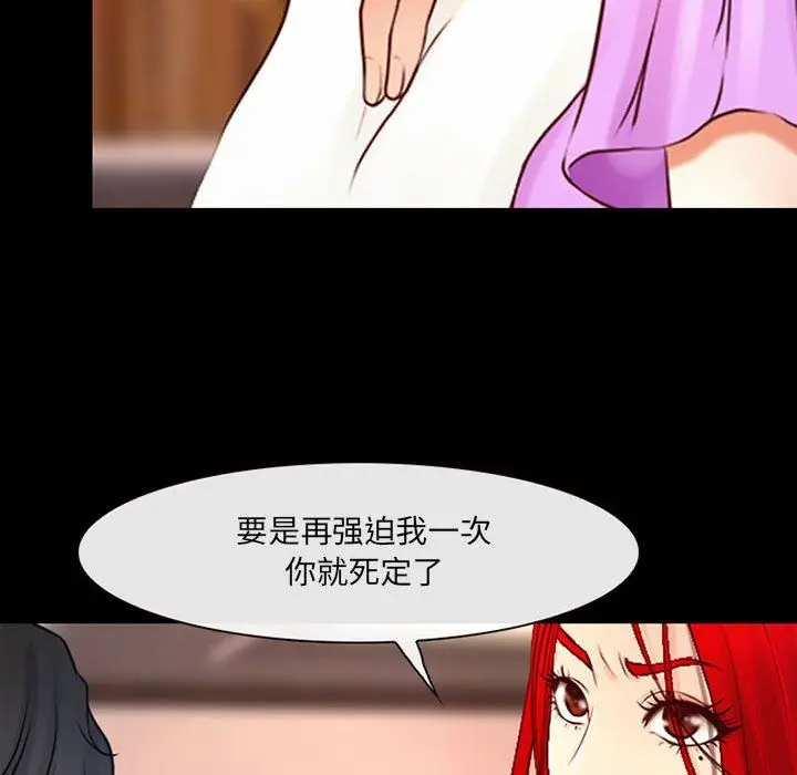 漫画《耳畔的神音》第38话第34张图