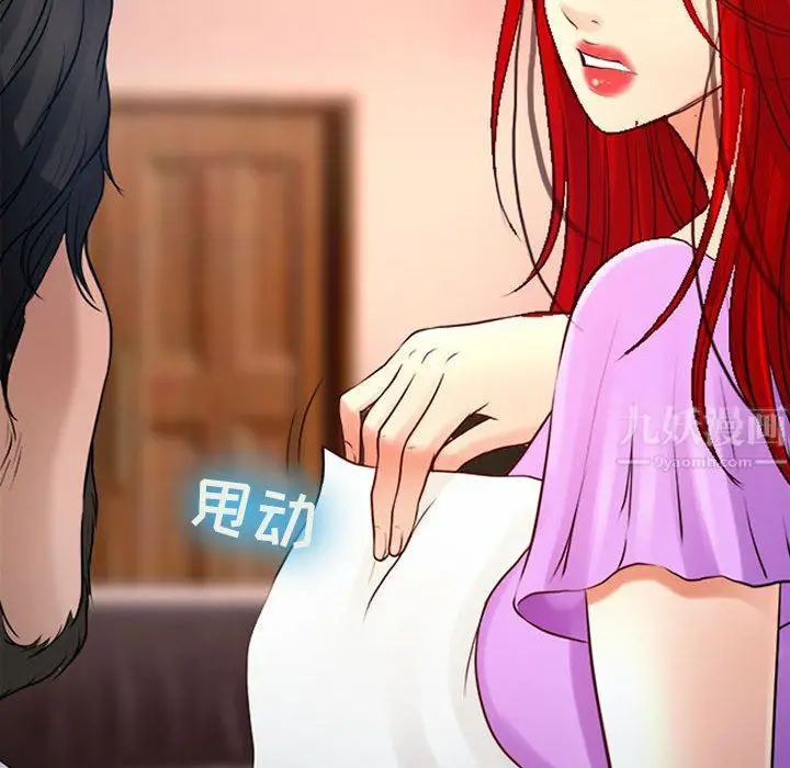 漫画《耳畔的神音》第38话第35张图