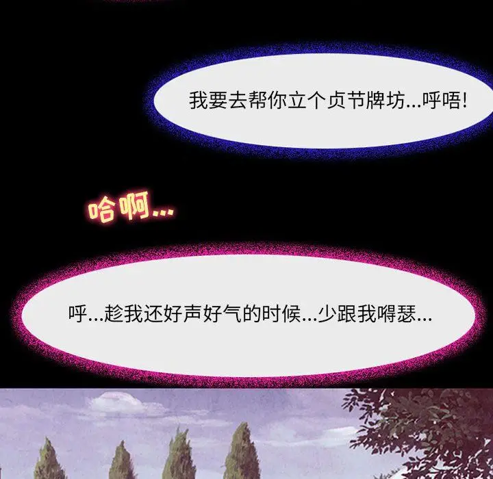 漫画《耳畔的神音》第38话第49张图
