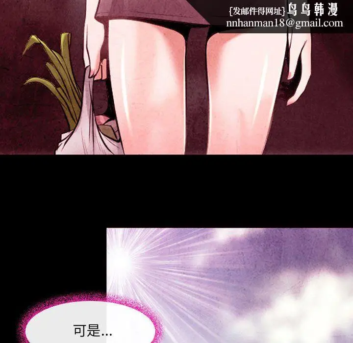漫画《耳畔的神音》第38话第52张图