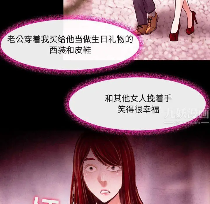 漫画《耳畔的神音》第38话第54张图