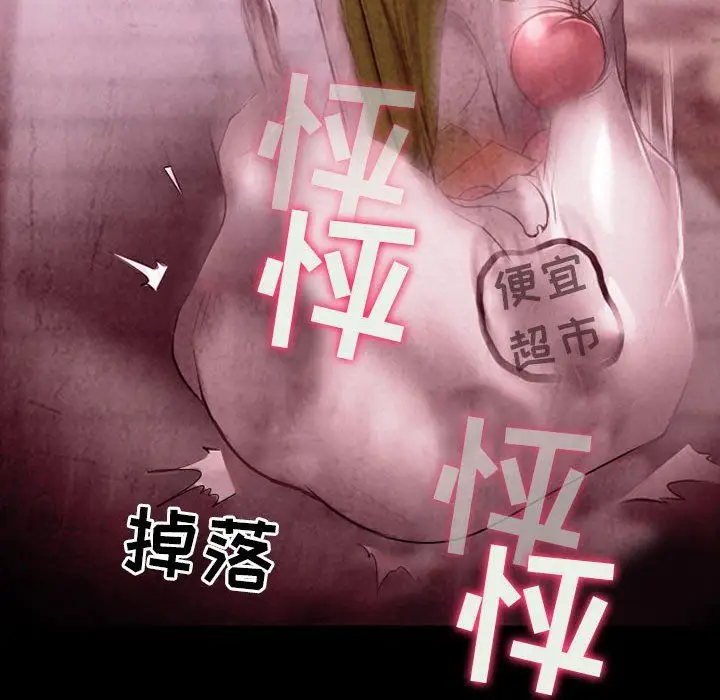 漫画《耳畔的神音》第38话第59张图