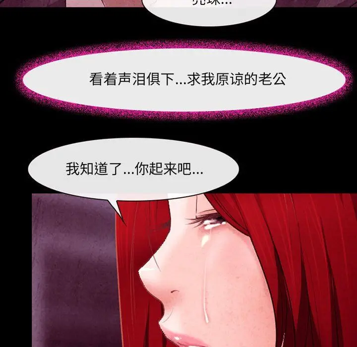漫画《耳畔的神音》第38话第71张图
