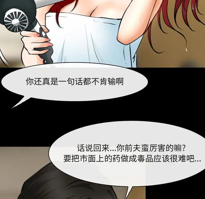 漫画《耳畔的神音》第38话第82张图