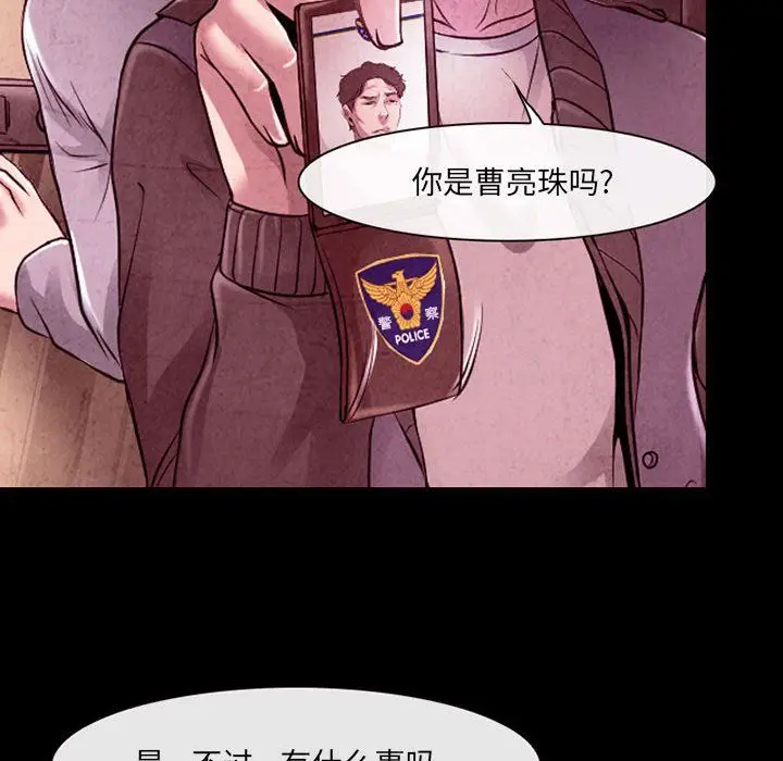 漫画《耳畔的神音》第38话第93张图