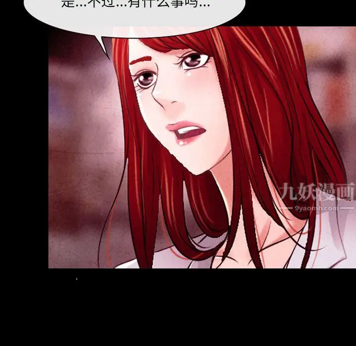 漫画《耳畔的神音》第38话第94张图