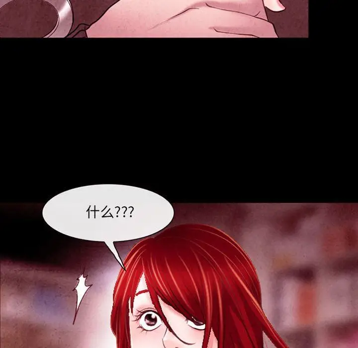 漫画《耳畔的神音》第38话第98张图