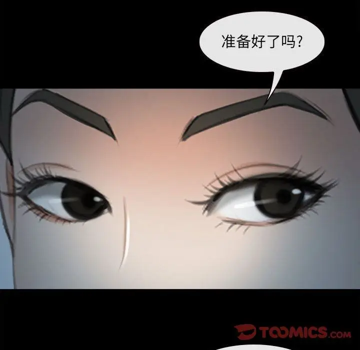 漫画《耳畔的神音》第60话第10张图
