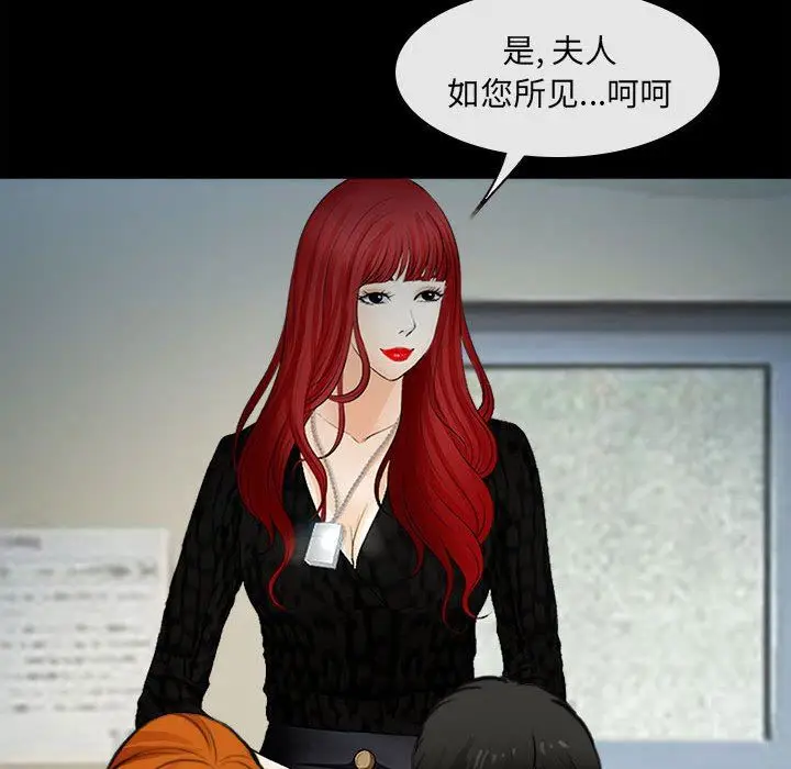 漫画《耳畔的神音》第60话第11张图